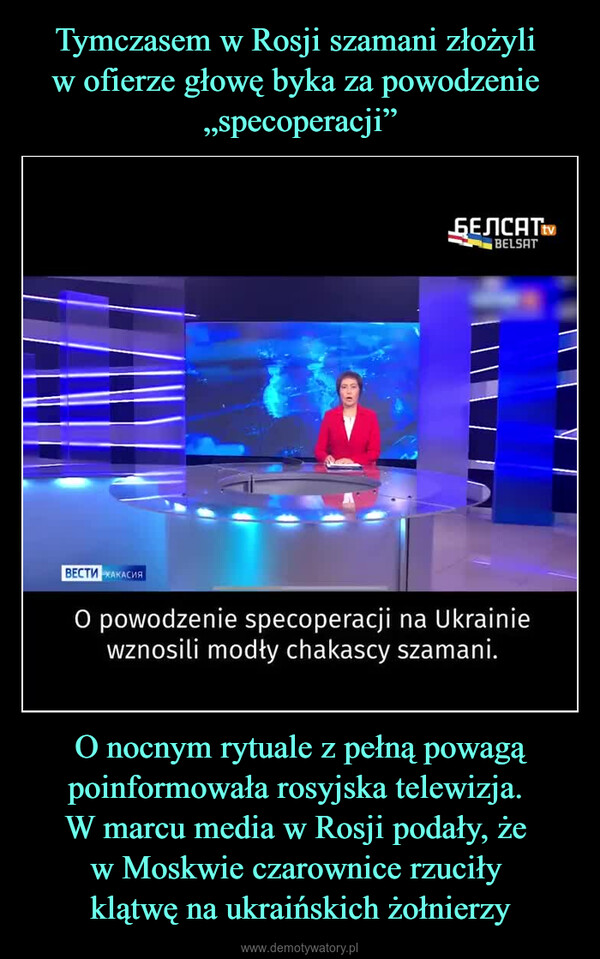 O nocnym rytuale z pełną powagą poinformowała rosyjska telewizja. W marcu media w Rosji podały, że w Moskwie czarownice rzuciły klątwę na ukraińskich żołnierzy –  